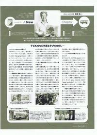ソニーのグループ社内報「Sony Family」2009年秋号に掲載
