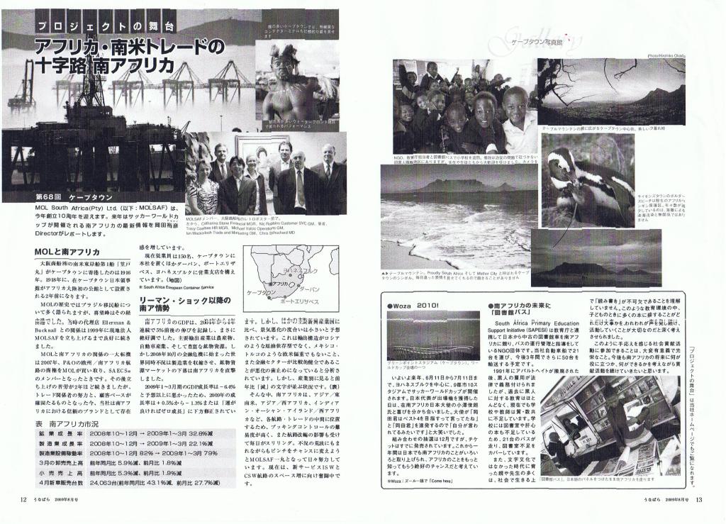 http://www.sapesi-japan.org/renewal/photos/mol_unabara_letter_09_2009.JPG
