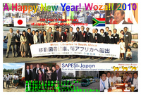 New Year Card 2010 Sapesi-Japan.JPG